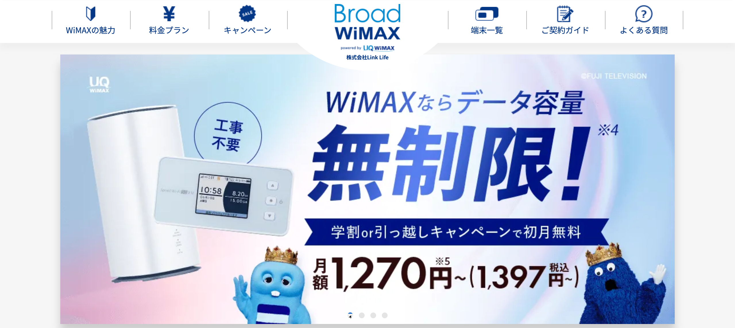 値段が安いポケット型Wi-Fiのおすすめ5選！無制限・縛りなしを