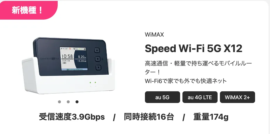 値段が安いポケット型Wi-Fiのおすすめ5選！無制限・縛りなしを