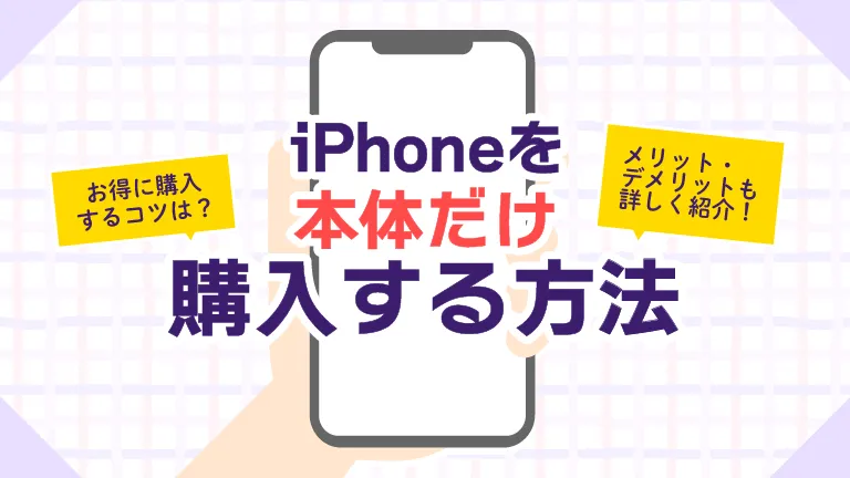 iPhone 11 今すぐ取りに来ていただける方は2万円までお