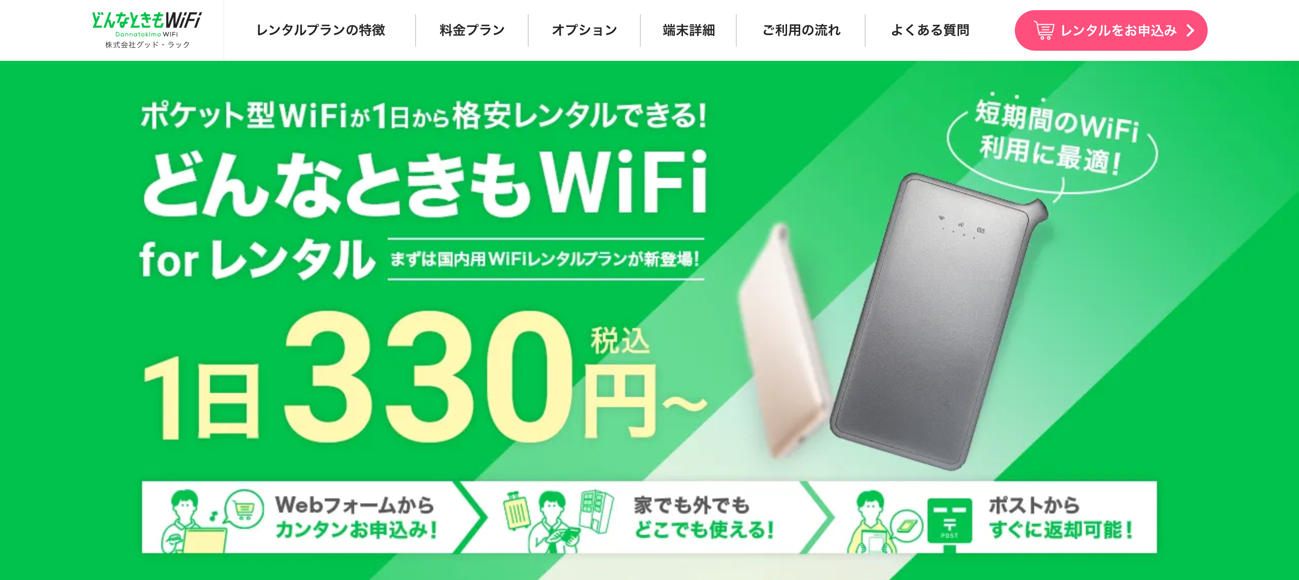 短期レンタルにおすすめのポケット型Wi-Fi7選！選び方や注意点も