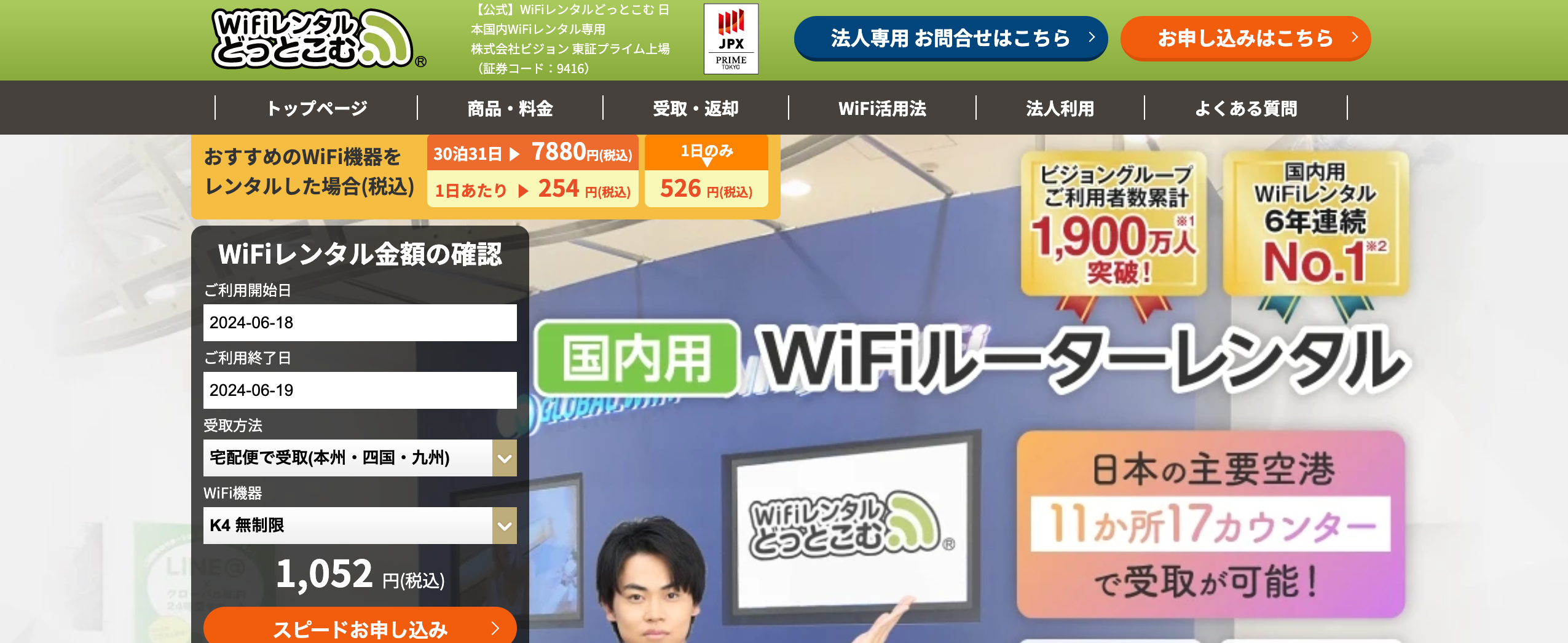 短期レンタルにおすすめのポケット型Wi-Fi7選！選び方や注意点も